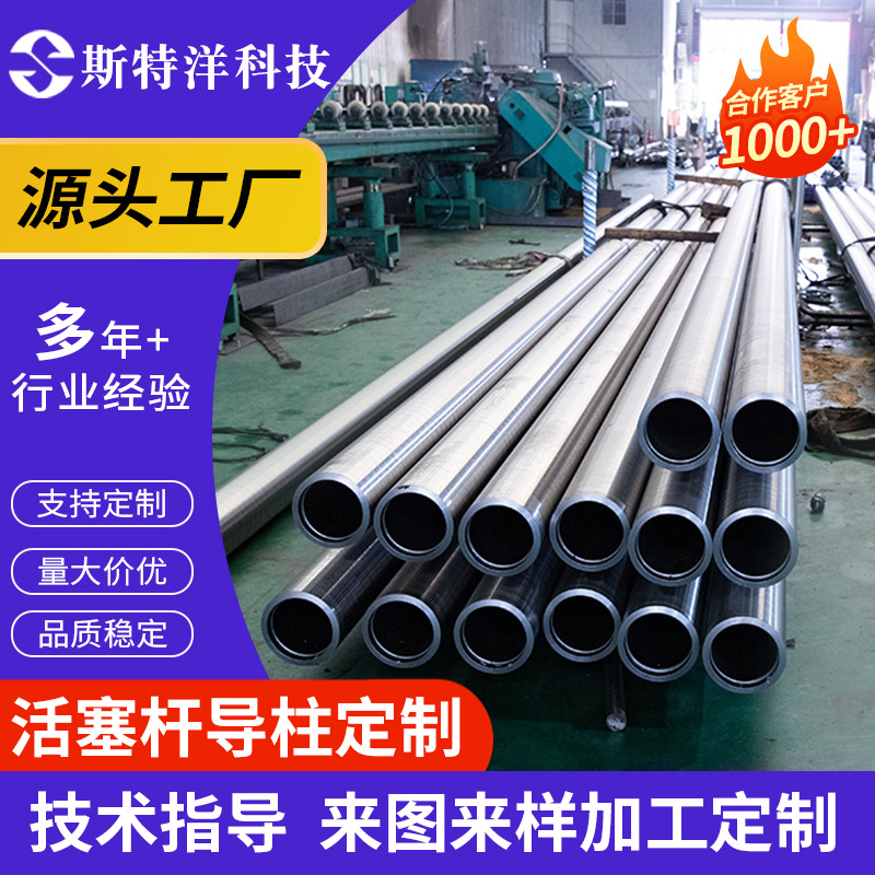 斯特洋厂家批发气缸活塞杆导柱压力机导柱非标定 制加工定 做