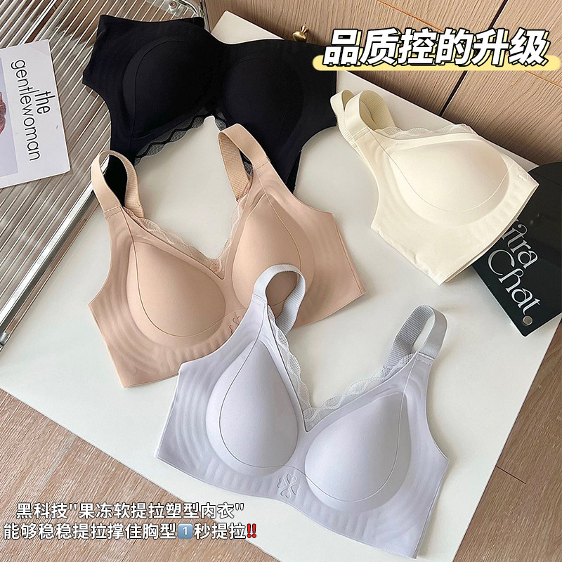 2025新款无痕内衣女大码果冻固定杯聚拢软支撑大胸显小无钢圈文胸