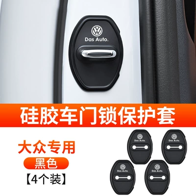 Qapı və bamper qoruyucu zolaqlar Buffer Pad Door Lock Protection - volkswagen-door-lock-cover-silicone-type-4-pieces