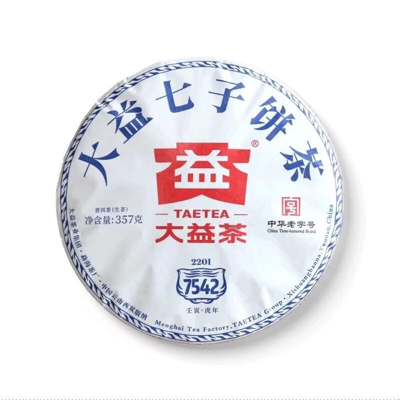 2022 Menghai Year of the Tiger Zodiac Pu'Er Tea 2201 Batch 7542 Raw Tea Yunnan Qizi Cake Pu'Er