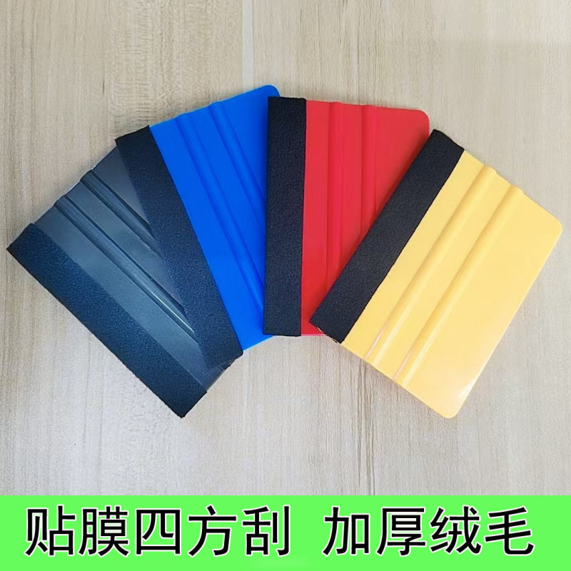 Car Film Tool Scraper Plastic Small Square Scraper with Cloth Color Changing Film Advertising Baked Bun Double-Sided Scraper
