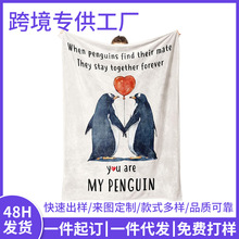 父亲节企鹅卡通定制毛毯系列跨境亚马逊双面法兰绒一件代发超柔软