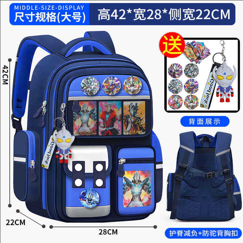 小学生儿童书包奥特曼一二三到六年级男童减负护脊轻便大容量背包|undefined