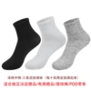 Polyester cotton mid-tube-3 color mix and match-naked socks