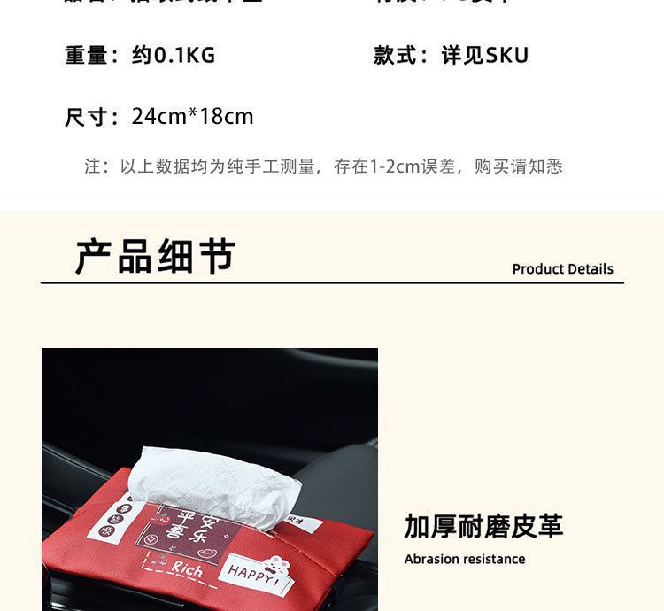 Creative Text Car Tissue Box Leather Seat Hanging Multi-Functional Tissue Box Chinese Car Interior Supplies