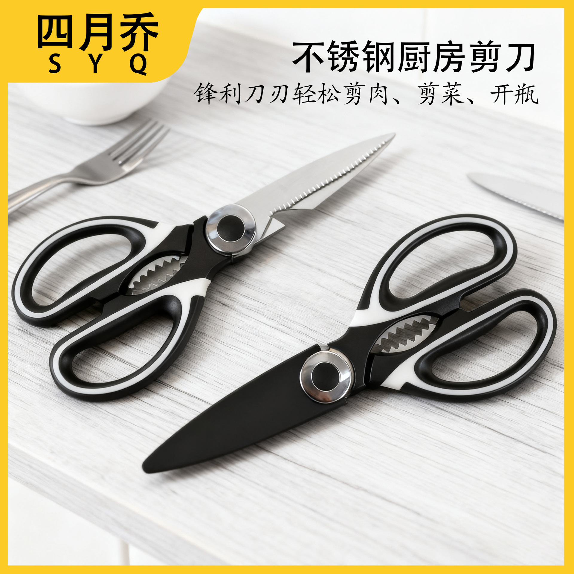 Stainless Steel Kitchen Scissors Multifunctional Chicken Bone Scissors Bottle Opener Kitchen Scissors Panda Scissors Walnut Clipper Household Scissors