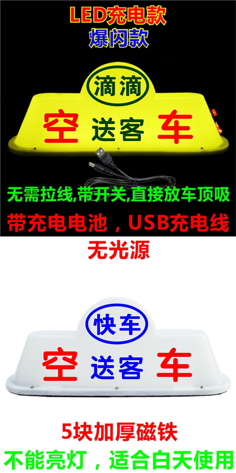 Led Car Roof Light, Empty Vehicle Light, Driving Light, Magnet Suction, Rental, Didi Passenger Drop-Off Light, Online Taxi Roof Light