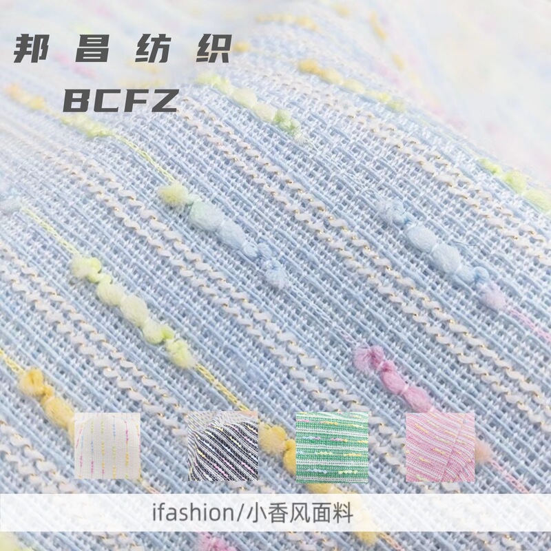 Summer Thin Small Chanel Style Fabric Color Woven Tweed Clothing Vest dress Fabric Wholesale for Foreign Trade