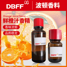 Boton/波顿 鲜橙汁香精 浓缩食用果饮甜橙口感天然调香食品添加剂