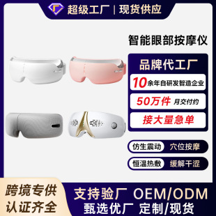 Konka Eye Protection Device Customized Oem Eye Massager Rechargeable Smart Air Bag Eye Massager to Relieve Fatigue