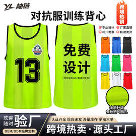 跨境无带条纹网眼对抗服马甲定制号码图案校徽运动会团建队服批发