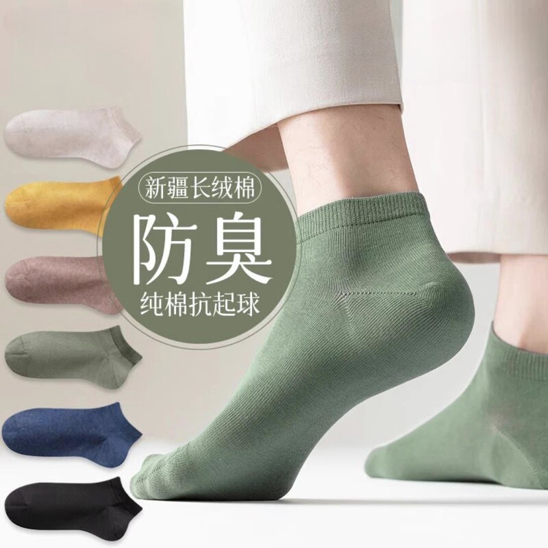 Pure Cotton Socks Men's Short Socks Summer Thin Breathable Anti-Odor Non-Slip Boat Socks Solid Color Low-Cut Cotton Socks Wholesale