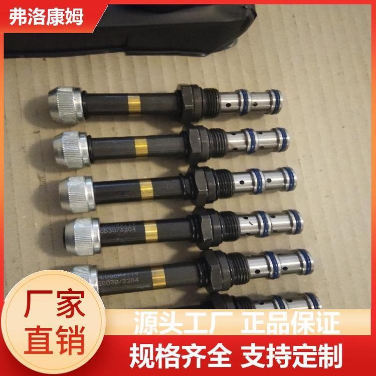 LCS20-DN 插装阀 货期短 意大利FLUCOM线圈 安装方便 弗洛康姆