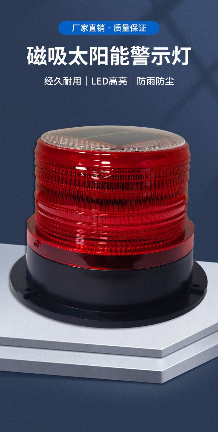 LED solar warning light magnetic car roof flashing light night traffic barrier light sentry box signal light