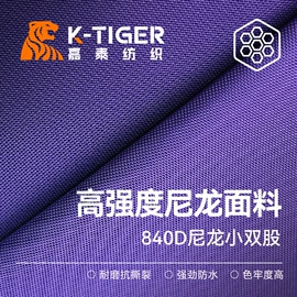 尼龙面料;涤纶面料