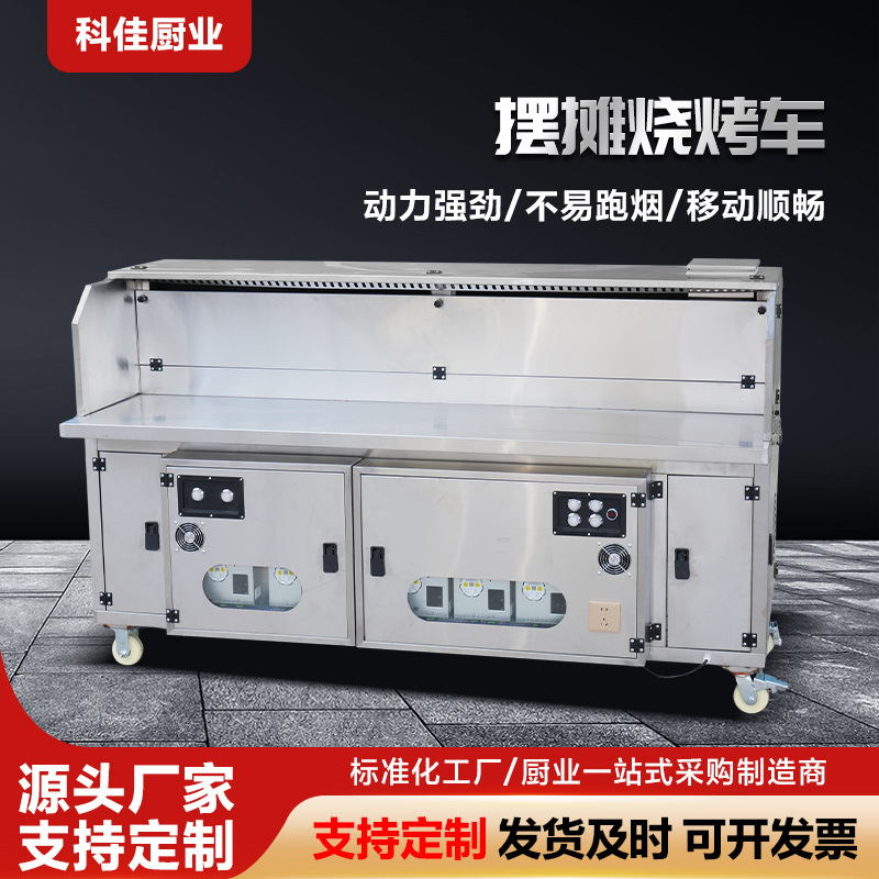 无烟烧烤车水电复合摆摊餐饮烧烤炉平吸无烟净化烧烤车厂家