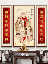 三星高照中堂画客厅挂画福禄寿农村堂屋牌匾大气高档正堂大厅壁画