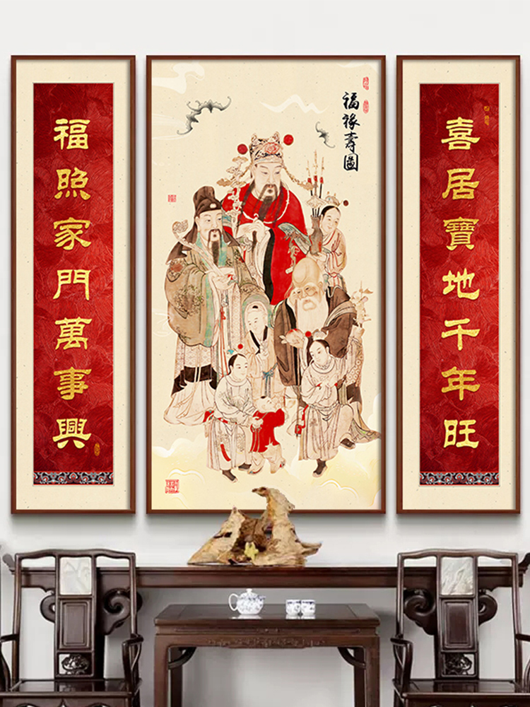 三星高照中堂画客厅挂画福禄寿农村堂屋牌匾大气高档正堂大厅壁画