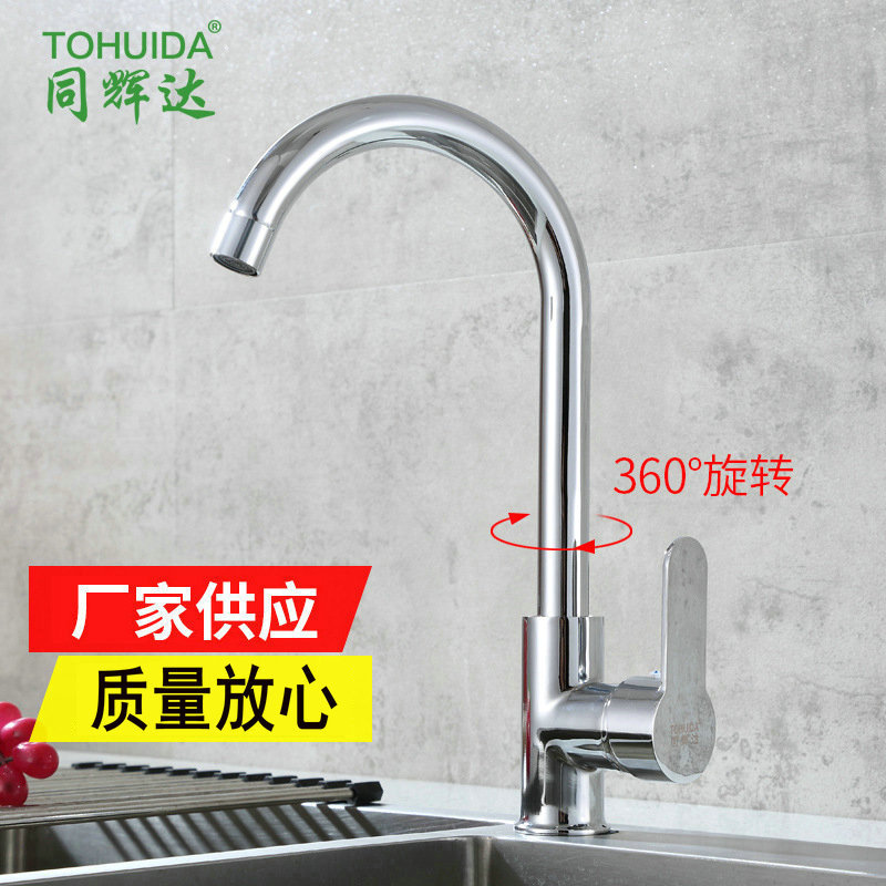 Flat Three-Way Large Bend Faucet, Swivel Faucet, Hot and Cold Water Sink, Kitchen Faucet Wholesale