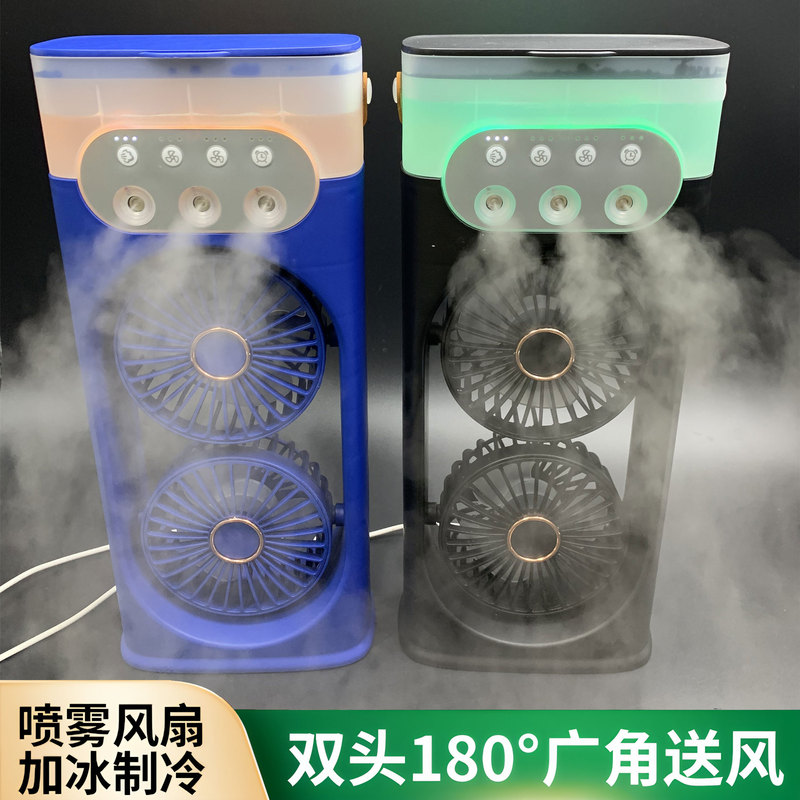 Support generation patented ice-adding double-head three-hole spray fan humidifying fan desktop cold fog cooling air conditioner