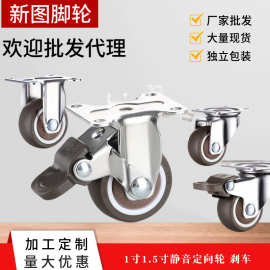 橡胶轮床轮1寸固定刹车轮1.5寸定向轮平板万向轮子刹车脚轮带轴承
