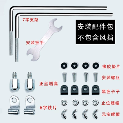 Motorcycle front windshield: windshields, and electric scooter wind - windshield-accessory-kit-individual-accessories-accessories-only
