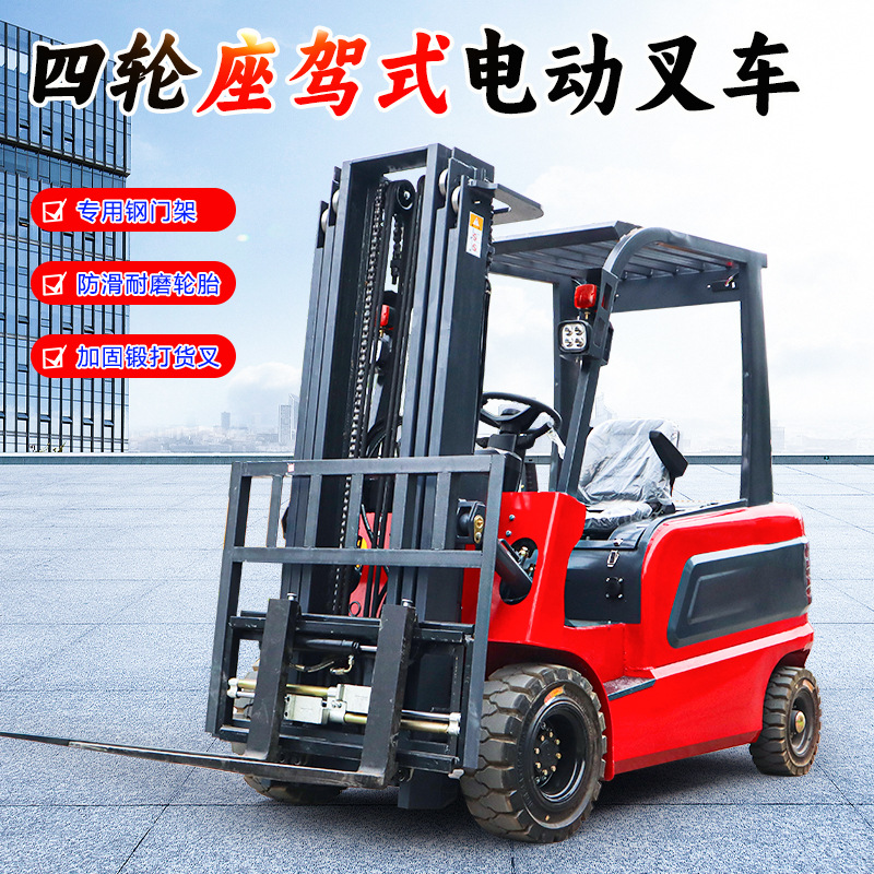 新能源电动叉车2吨小型3吨四轮座驾式全自动液压装卸锂电池堆高车