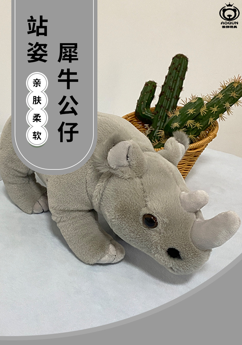犀牛_01.png