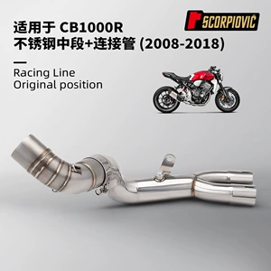 Motosiklet Cb1000R üçün modifikasiya edilmiş orta birləşdirici boru 2008-2018