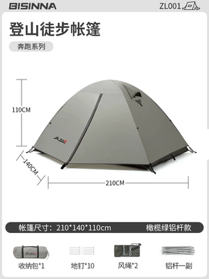 Avtomobil dam çadırları Hiking and Mountaineering Camping Windproof - 2-person-olive-green-aluminum-pole-double-layer-to-prevent-heavy-rain-1-2-people