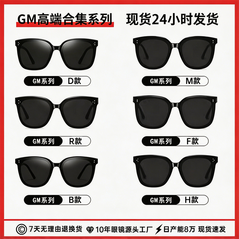 网红款gm墨镜女高级感时尚街拍太阳墨镜防紫外线遮阳防晒太阳镜女