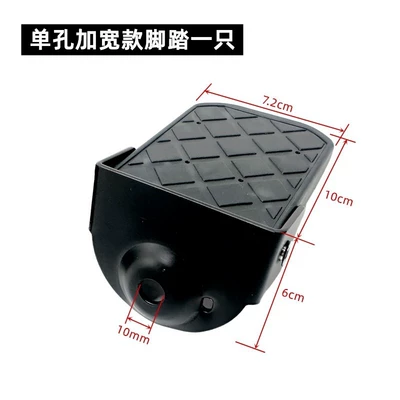 Single-Hole Widened Foldable Footrest for Electric vehicle pedal - single-hole-widened-folding-pedal