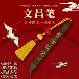 艺术收藏;文昌塔;许愿牌