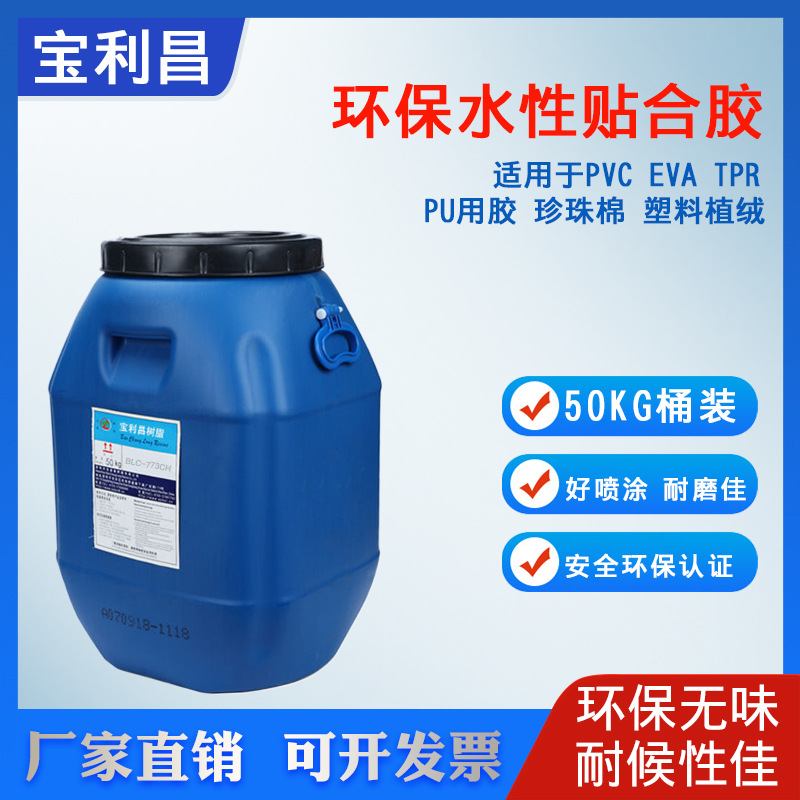 PVC塑料植绒胶水植毛胶吹泡鞋水晶鞋静电植绒汽车内饰植绒厂家