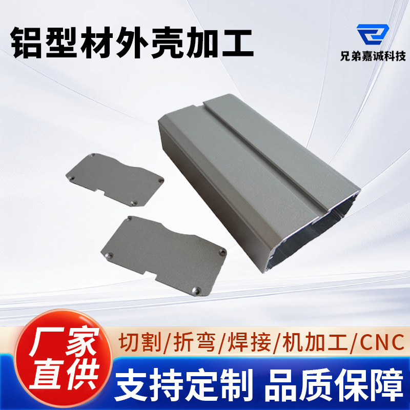 铝合金外壳 铝型材壳体通信仪表仪器铝壳DIY控制器铝盒26*53定制