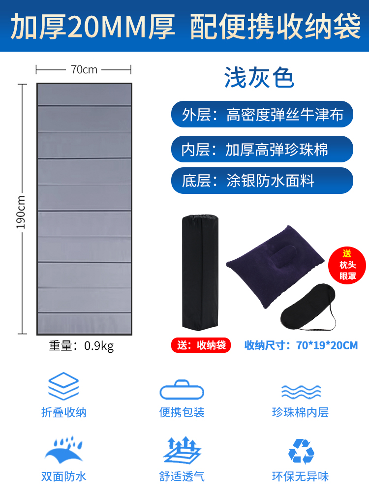 [폭 70CM, 두께 20MM 그레이] + 베개, 아이마스크