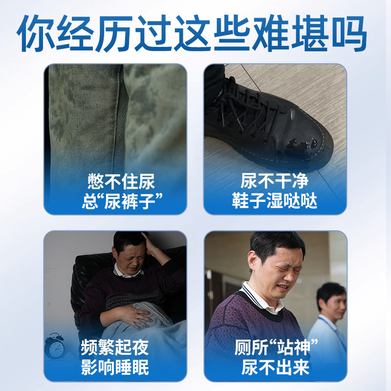 穆一堂前立腺医療用生物ドレッシング栓iii型肥満増殖補助治療頻尿尿不足|undefined