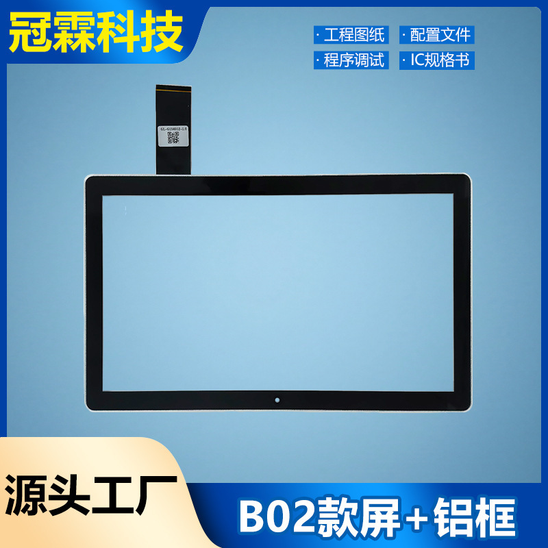 Capacitive Screen + Aluminum Frame 15.6inch to 32inch Yili Chip Free DIY Combination Display Screen Assembly