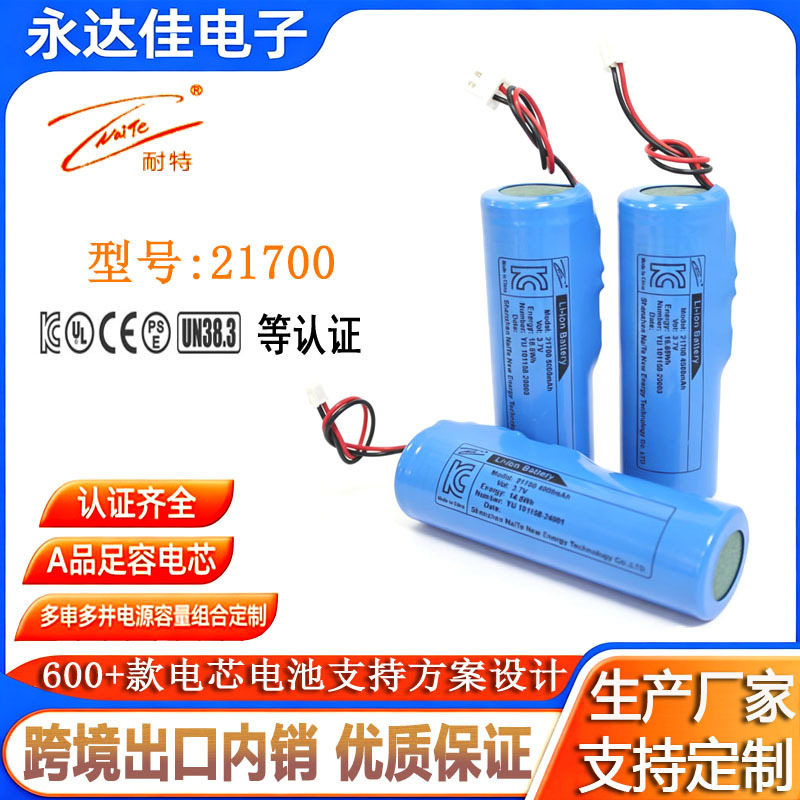 Nite Brand New A-Grade 21700 Lithium Battery 3.7V Full Capacity with Protection Board and Output Cable, Korean Kc Certified Small Fan
