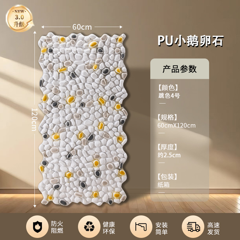 X2 - 7 (pequeño guijarro) Salto de color 4