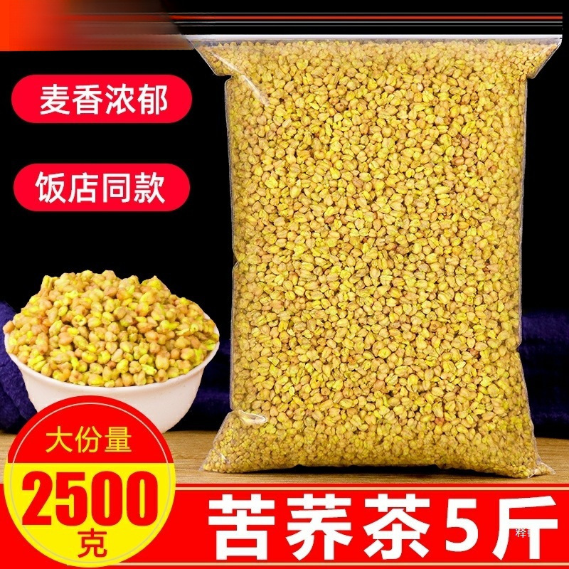 Bitter Buckwheat Tea 2500g Restaurant Yellow Bitter Buckwheat 2.5kg Packs Sichuan Daliangshan Buckwheat Tea Wheat Flavor Free Shipping Wholesale and Retail