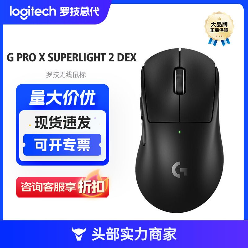 Logitech (G)PRO X SUPERLIGHT 2 DEX Wireless Gaming Mouse GPW4 Hawkeye