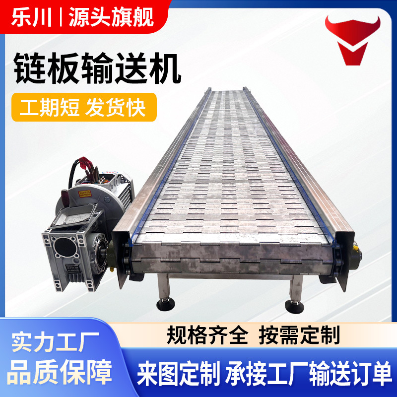 不锈钢链板输送机工业重型货品运输板链耐高温流水线链板输送机