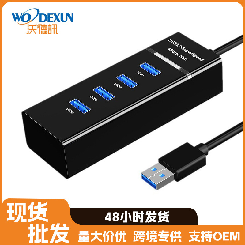 Cross-border usb extender one-to-four splitter notebook desktop computer usb multi-interface expansion hub Cross-border usb extender one-to-four splitter notebook desktop computer usb multi-interface expansion hub