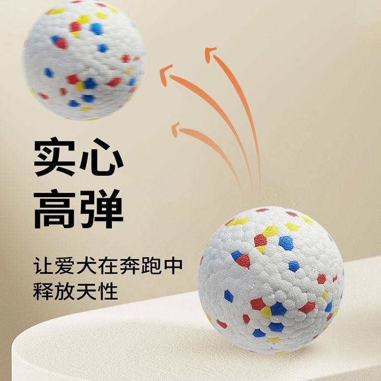 Pet Toy Game Bouncy Ball Pet Ball Outdoor Dog Boredom Relief Self-Pleasure Popcorn Toy Ball Resistant to Chewing and Grinding