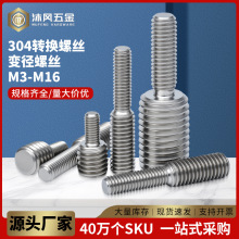 304���P��D�Q�ݽz׃����ᔴ�С�^��˨���^�����ݗU�p�^�ݽzM4M20