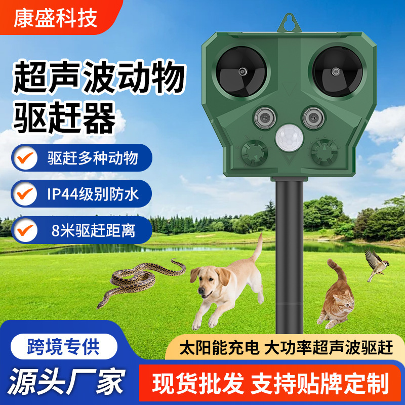 红外线超声波动物驱赶器LED爆闪太阳能驱鼠器超声波户外驱鸟器|undefined