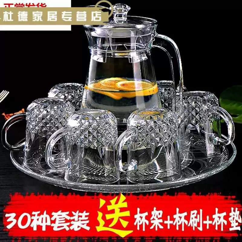 Чайный набор стеклянный домашний набор термостойкая холодная вода чашка холодная вода чашка чайный набор гостиная полный набор воды hcds