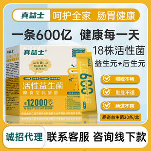 Gastrointestinal probiotics freeze-dried powder adult children conditioning compound probiotics gastrointestinal prebiotics probiotics powder wholesale