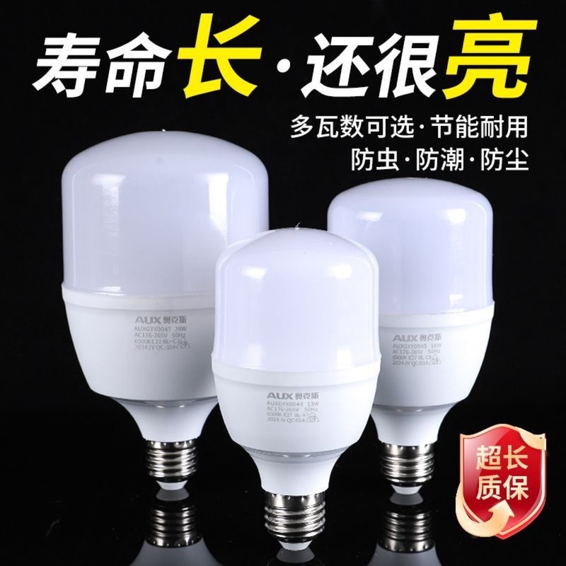オークスled電球e27ねじ口led電球超点灯省エネランプ家庭用照明保護眼省電力正規品|undefined